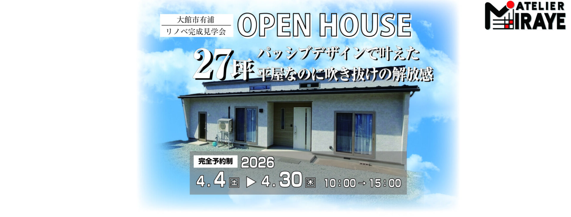 TOP画 フォーム R7.10.25-26