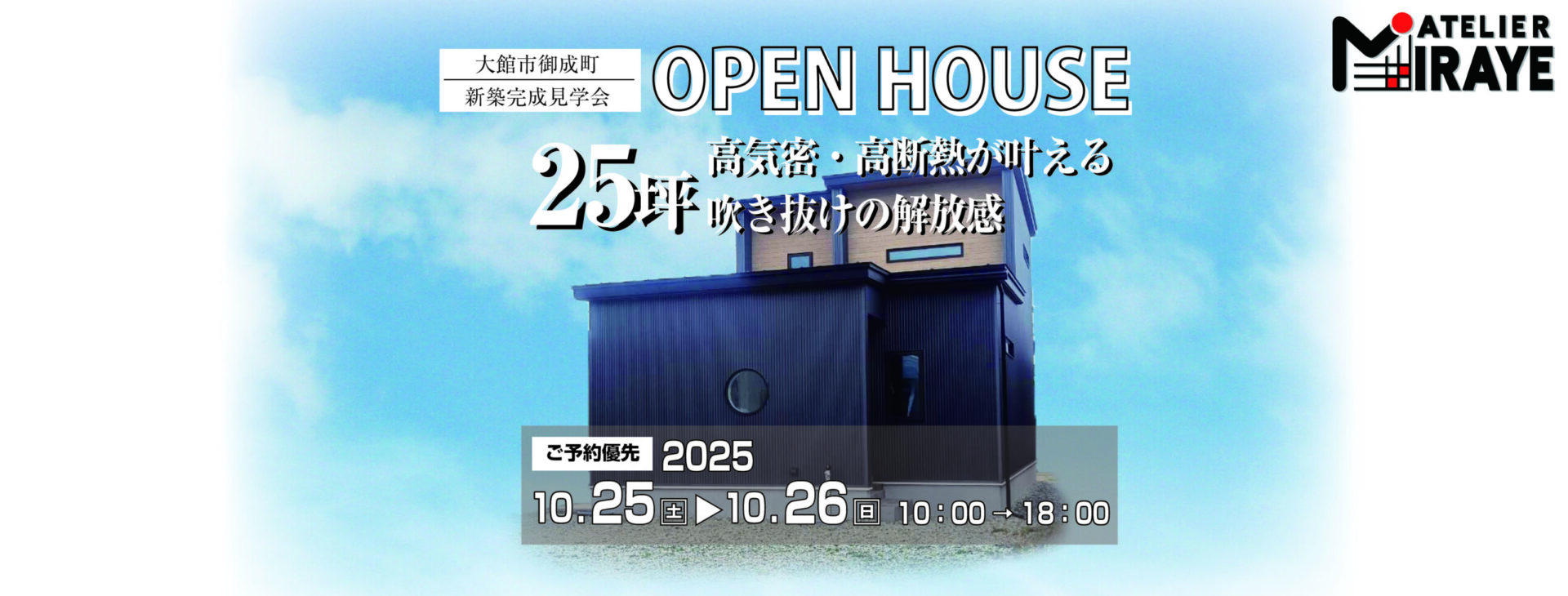 TOP画 フォーム R7.10.25-26