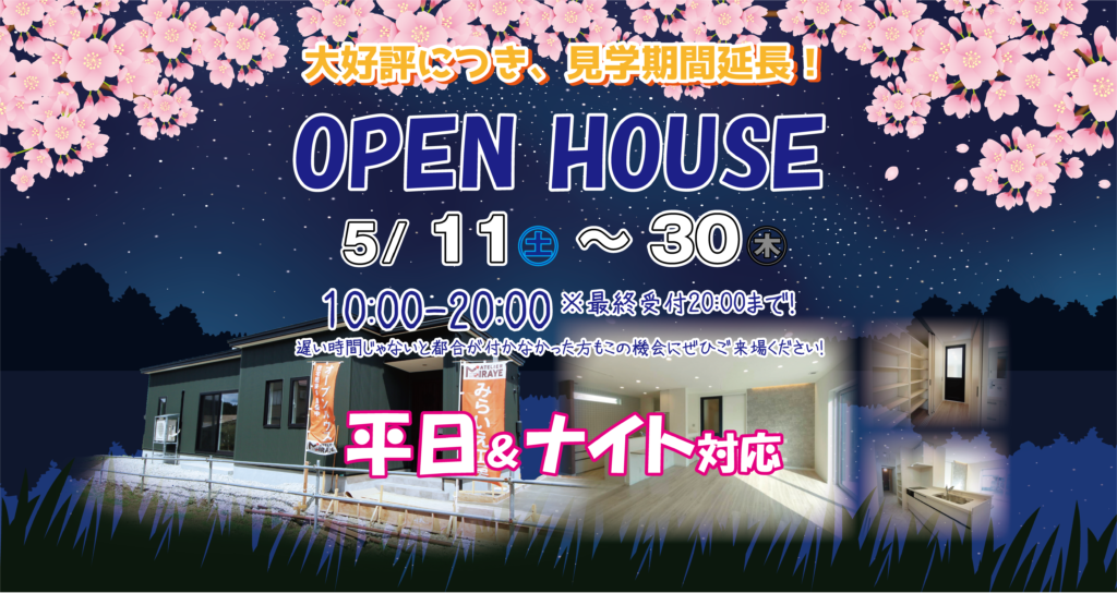 【平日＆ナイト対応！】大館市釈迦内字土肥　新築完成見学会
